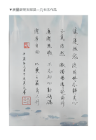 3.質量部黨支部吳一凡書法作品(1)